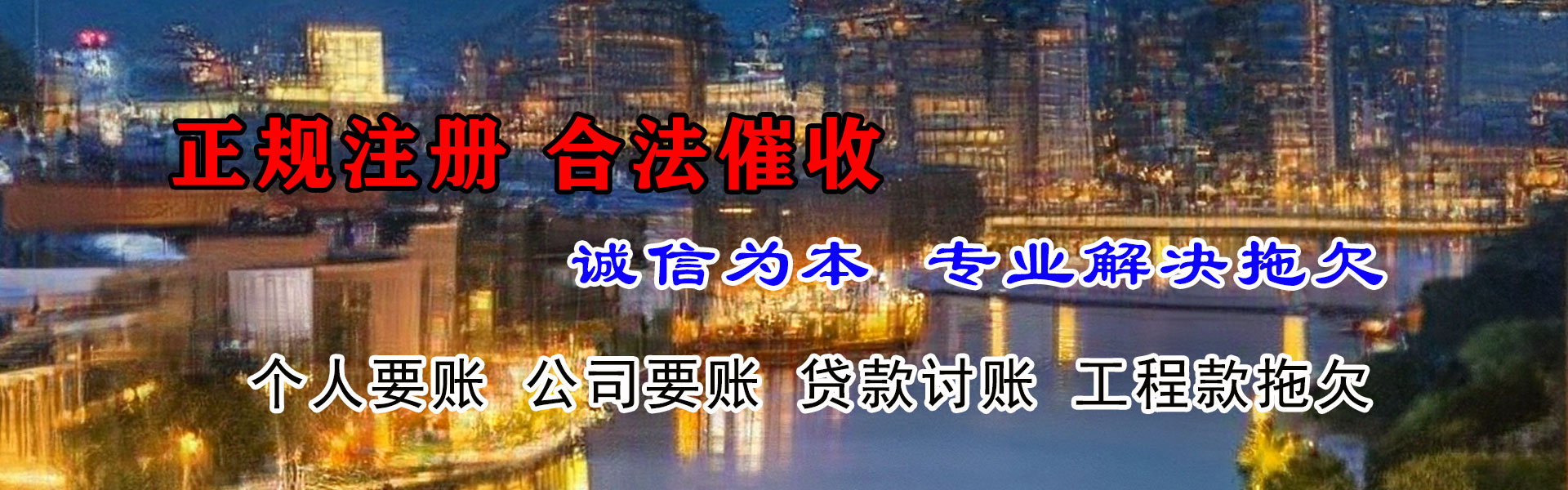 安丘腾速达收债公司